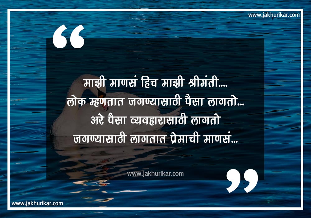 Quotes In Marathi For Success